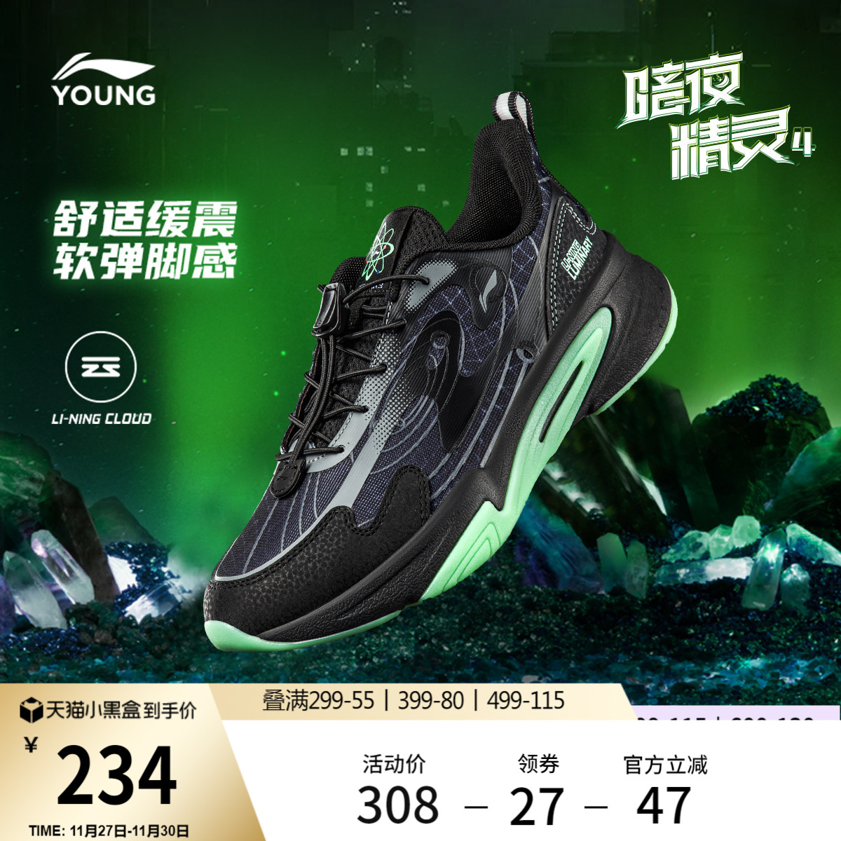 李宁童夜光男童女童童鞋