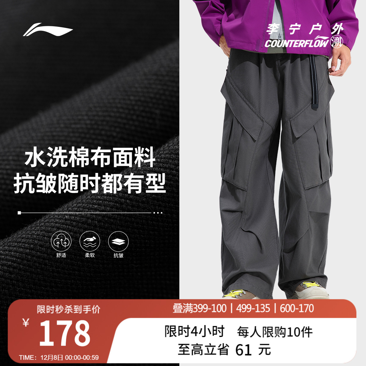 李宁户外CF溯男刺绣反光休闲长裤