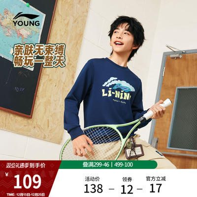 李宁童圆领男女同款套头无帽卫衣