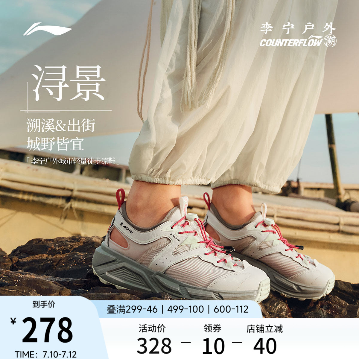 李宁户外CF溯｜浔景溯溪鞋凉鞋女新款透气速干防滑减震低帮运动鞋