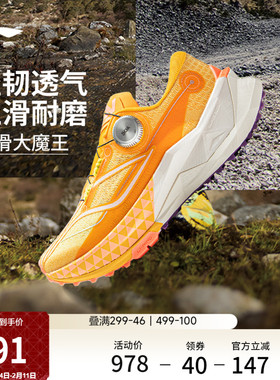 李宁的卢2 CTRL丨户外跑步鞋女款防滑耐磨轻便减震透气越野运动鞋