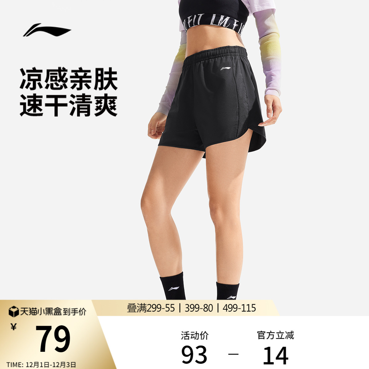 李宁女速干透气运动短裤跑步库