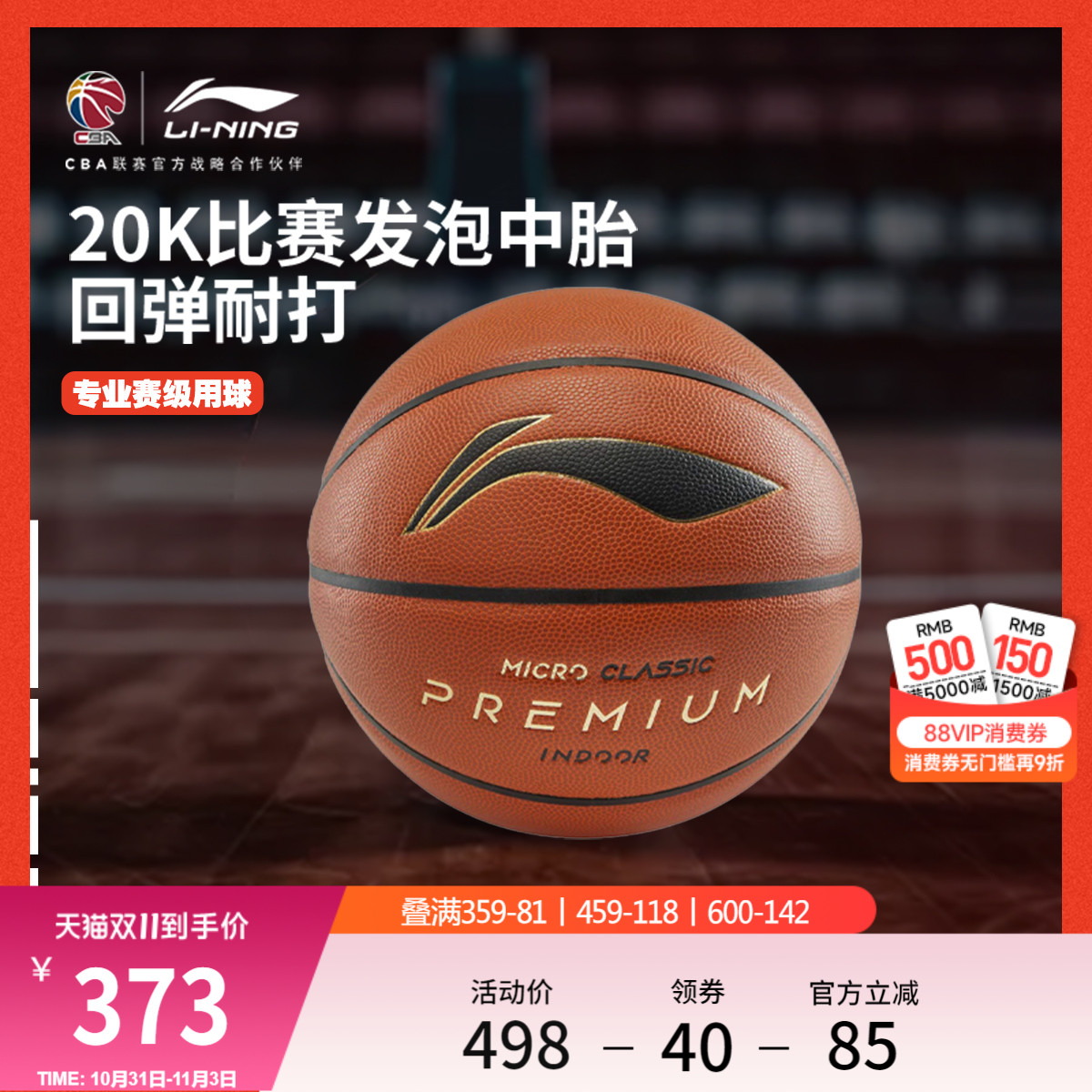 李宁男女同款篮球官方正品篮球