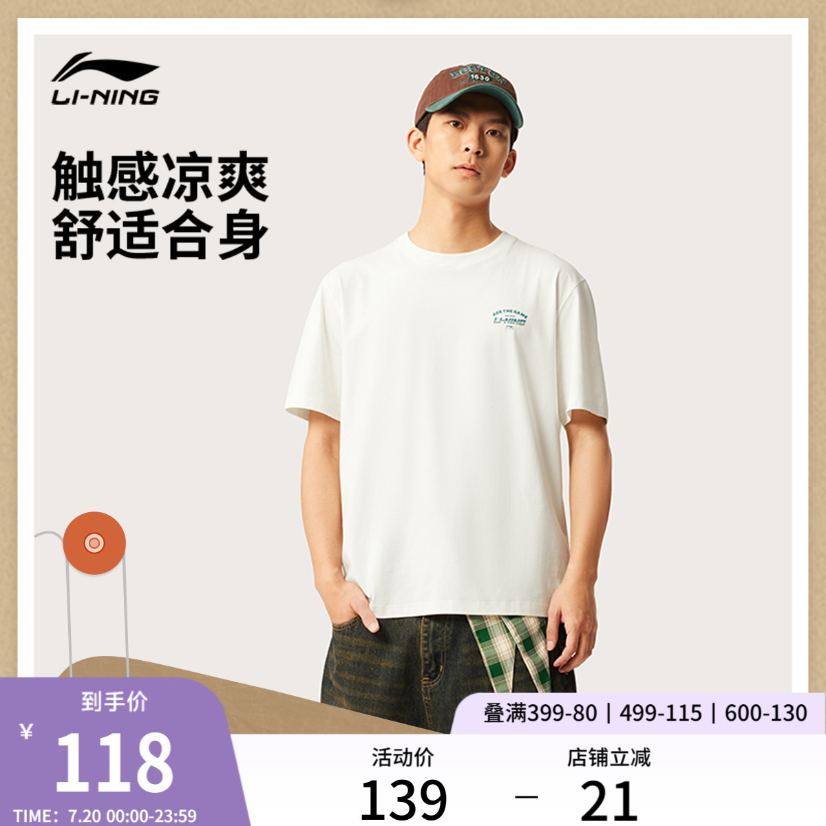 李宁凉爽圆领男短袖文化衫