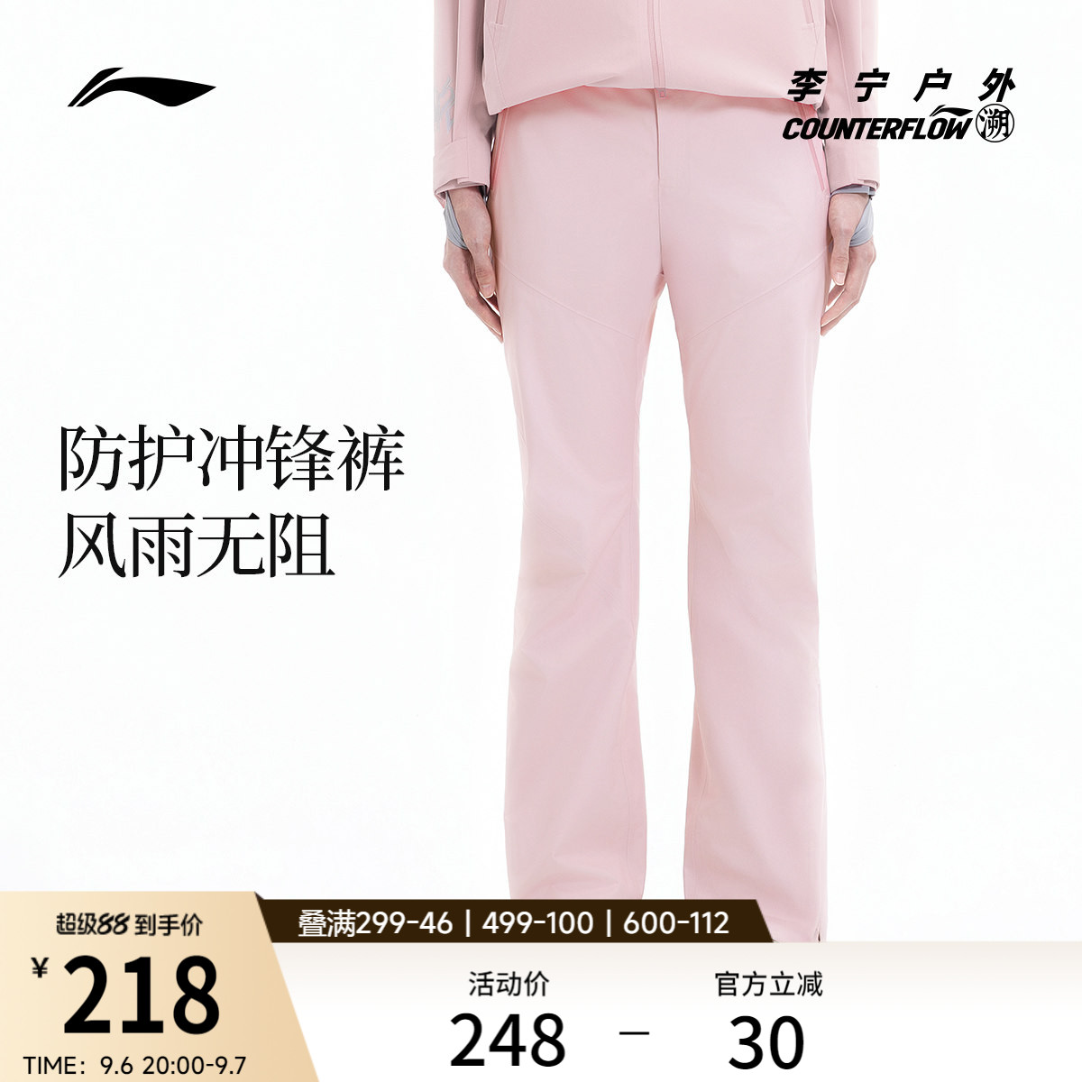 李宁户外CF溯女子冲锋裤