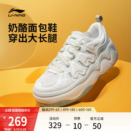 李宁奶酪3.0厚底增高新款面包鞋