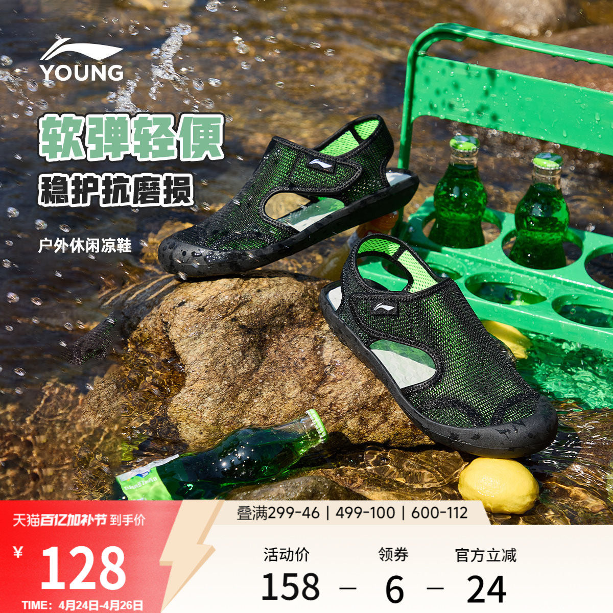 李宁童鞋凉鞋男女大童新款圆头青少年鞋子夏季透气低帮运动童鞋