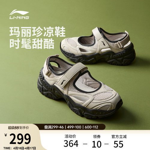 李宁云红糖凉鞋女厚底运动休闲鞋