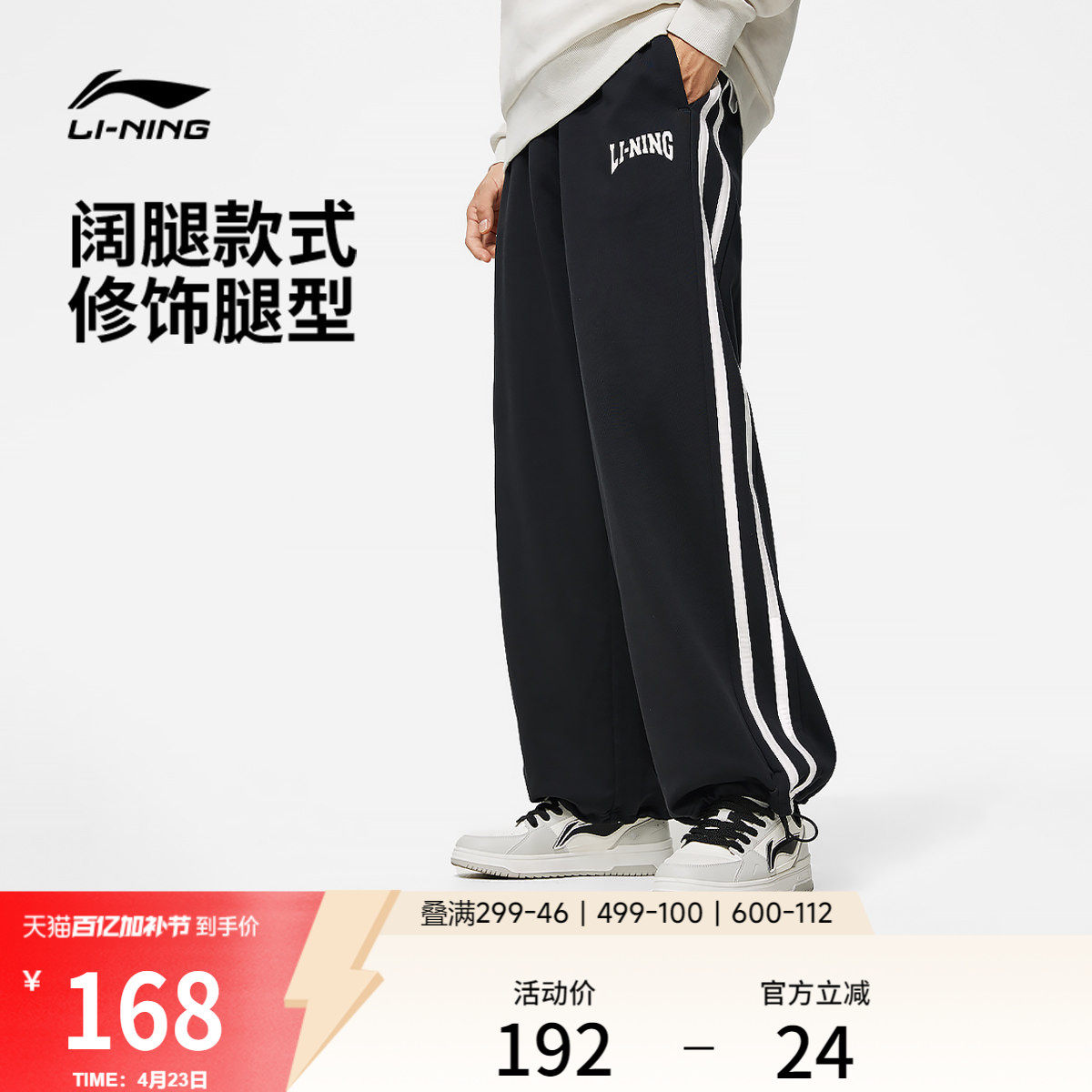 李宁阔腿裤男女同款休闲裤子黑色直筒运动裤宽松校服卫裤针织长裤