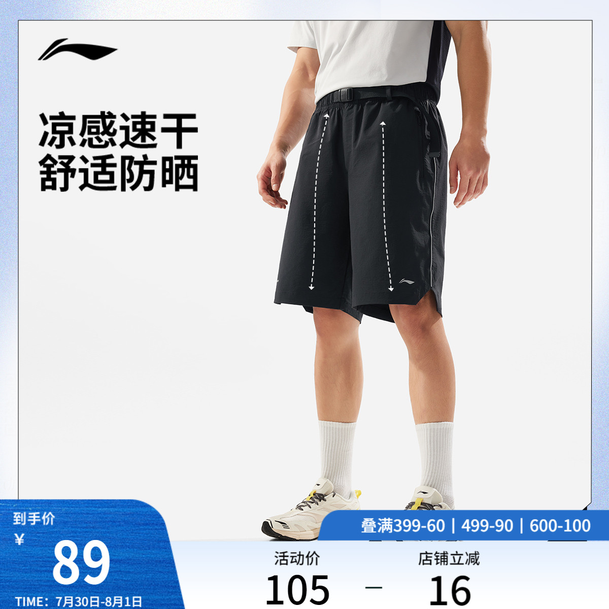 李宁运动短裤男士夏季新款冰丝防晒速干裤百搭潮流休闲裤子运动裤