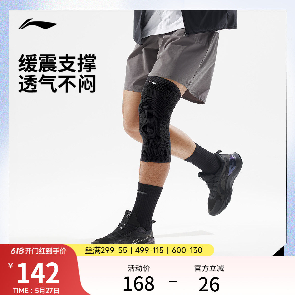 李宁护膝2026新款官方正品男女士成人室内外健身运动透气舒适护具