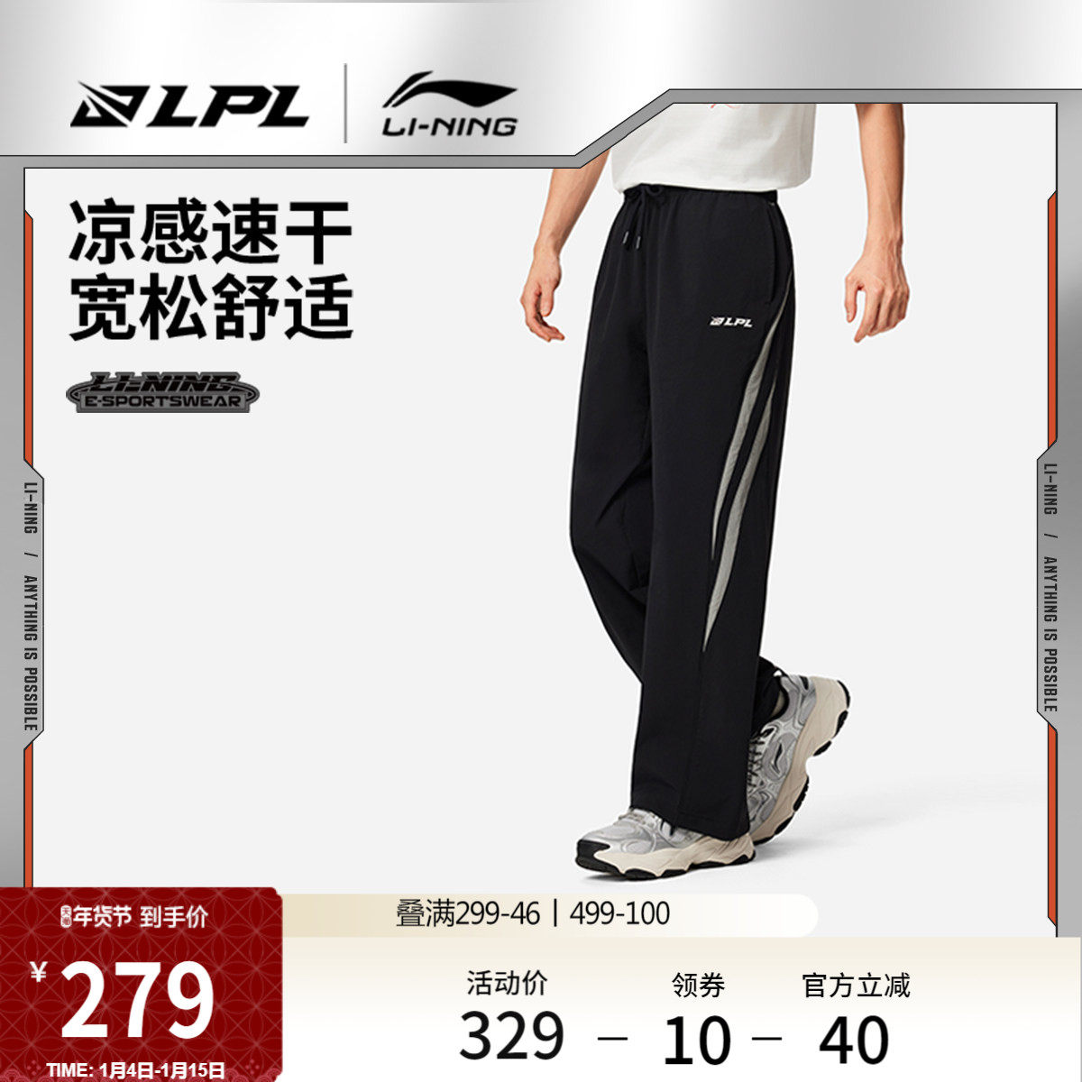 李宁休闲裤男士女士新款运动生活系列长裤情侣裤子冬季运动裤