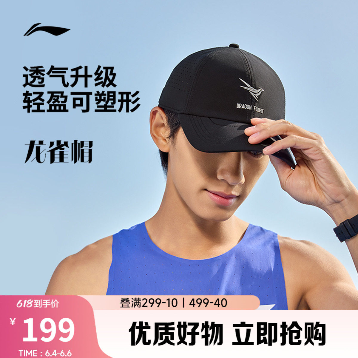 李宁龙雀跑步帽男官方正品夏季透气新款马拉松运动鸭舌帽棒球帽女