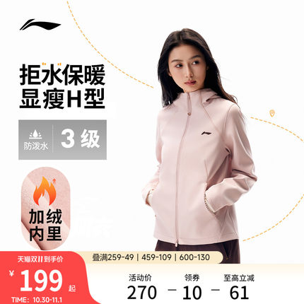 李宁外套女冬季跑步上衣防风防泼水冲锋软壳轻户外加绒运动风衣