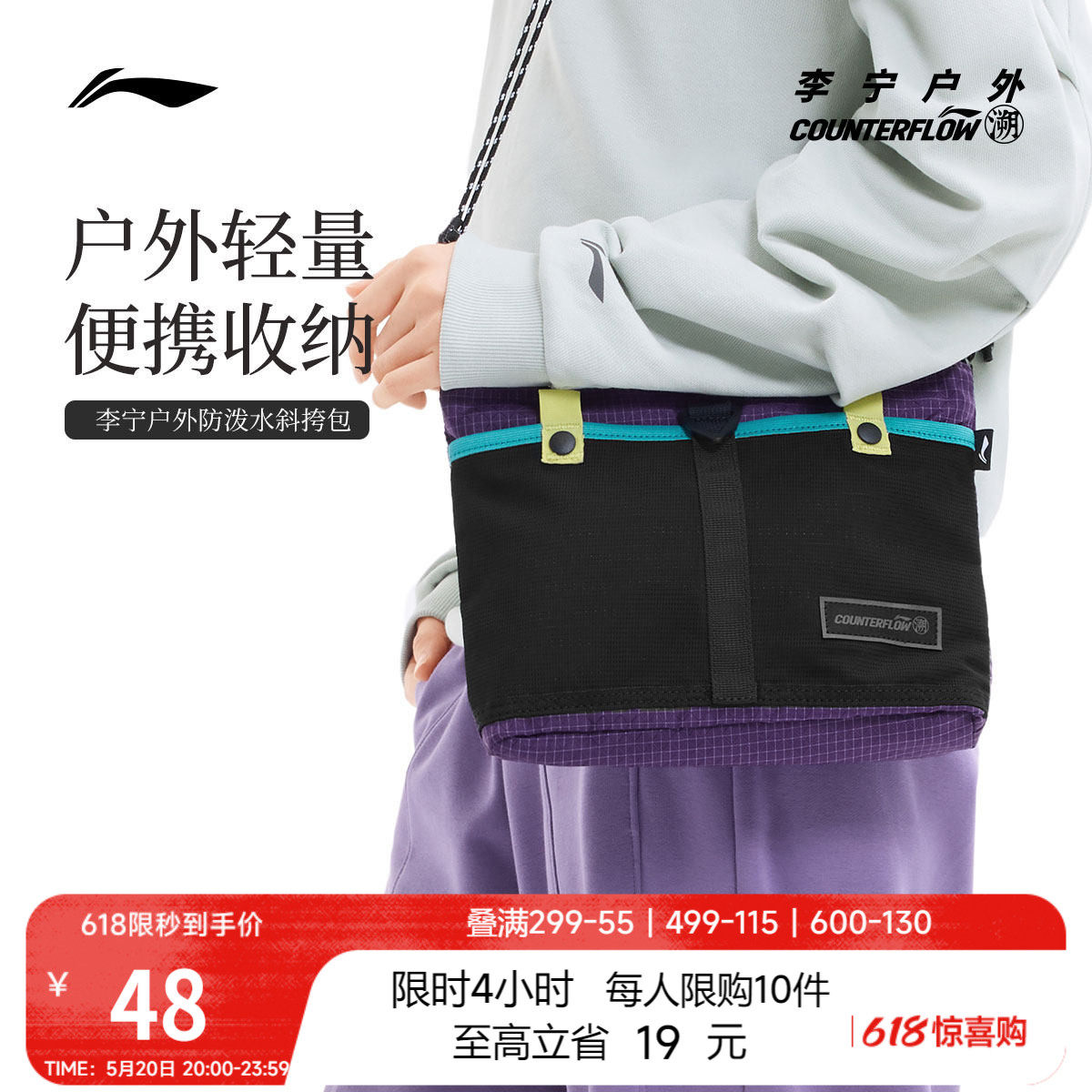 李宁户外CF溯｜斜挎包男女同款防泼水轻量便携背包休闲时尚运动包