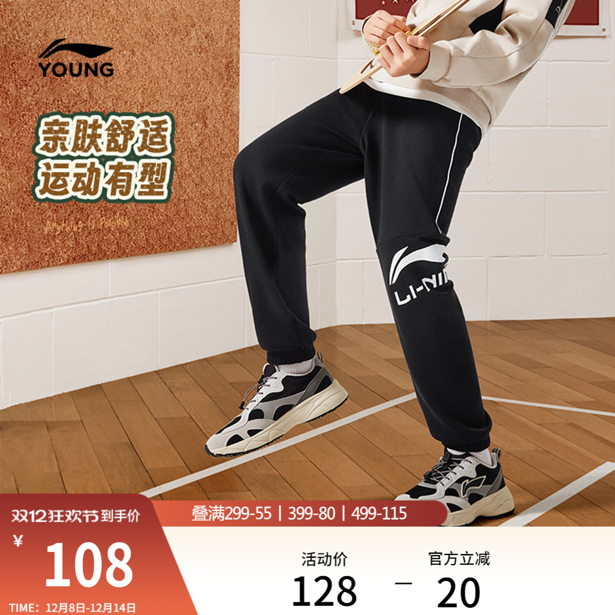 李宁童男女同款印花休闲卫裤童装