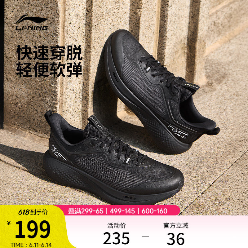 李宁SOFTGO3男子跑步运动休闲鞋