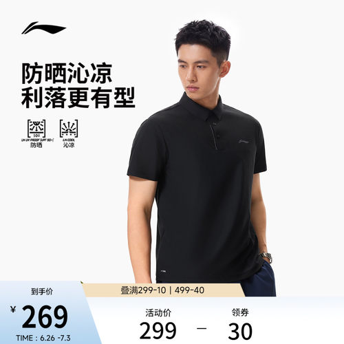 李宁防晒翻领男短袖POLO衫运动服