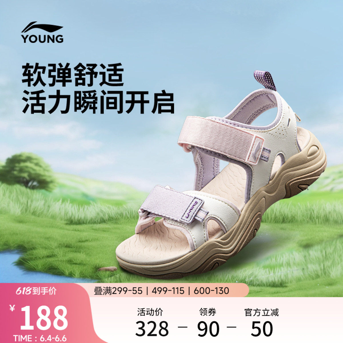 李宁童鞋凉鞋男女大童减震回弹柔软轻量耐磨露趾青少年童鞋