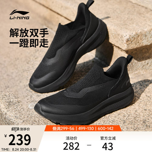 李宁云逸SLIPON男子一脚蹬休闲鞋