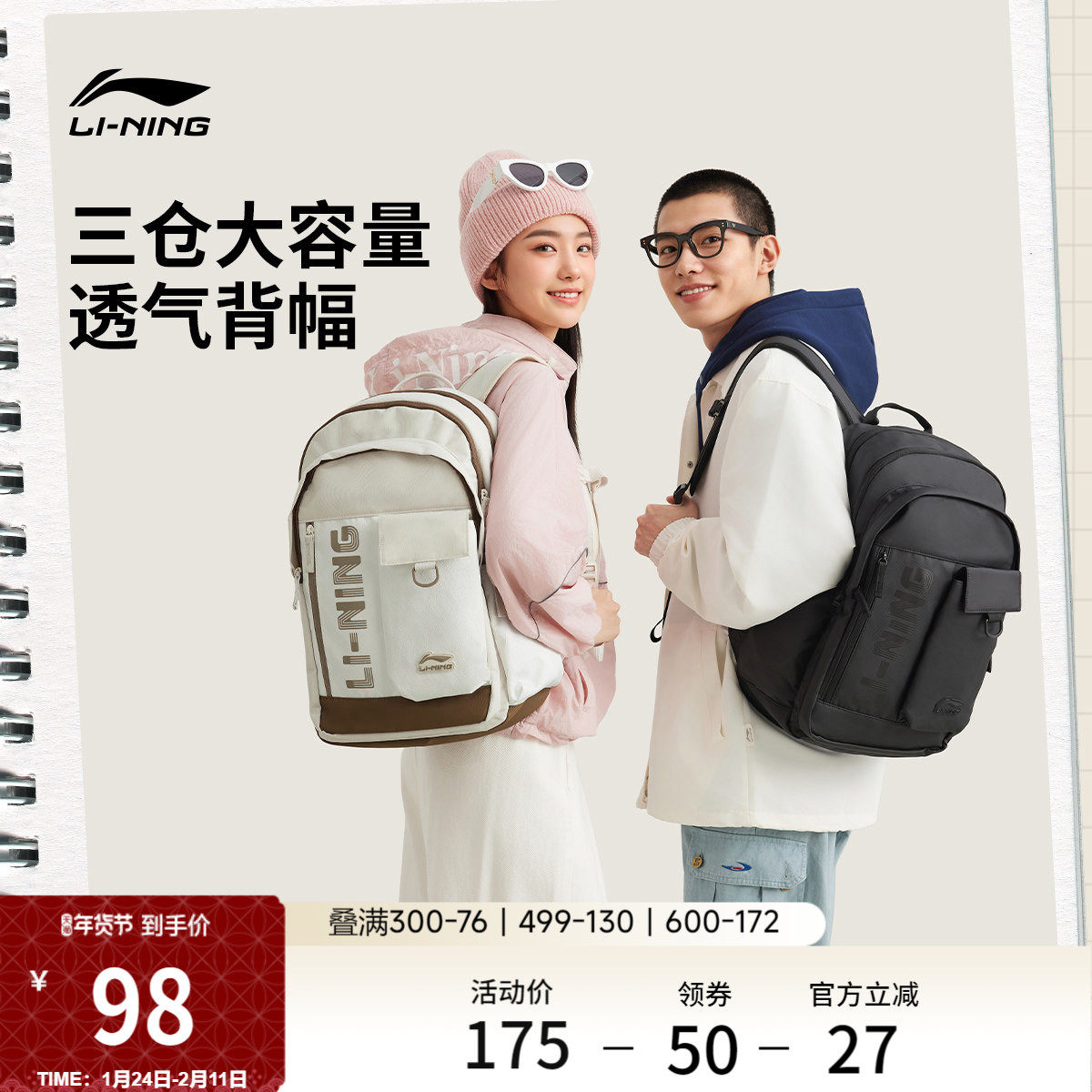李宁双肩包男女2026新款旅游轻便高颜值小众背包学生书包运动包