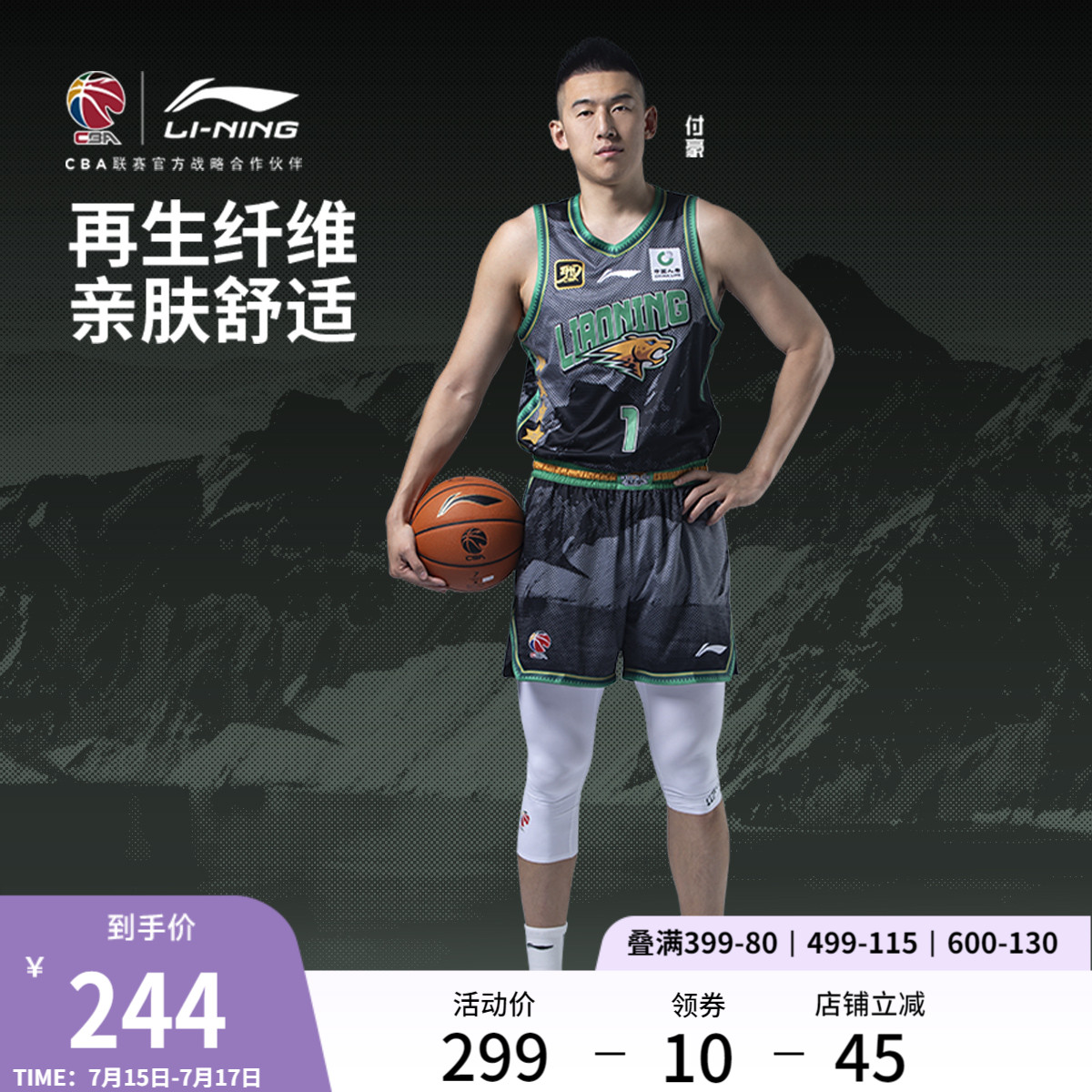 李寧速干涼爽V領男比賽上衣
