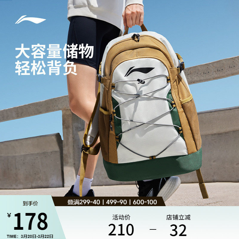 李宁双肩包男女士正品轻便户外登山包运动背包旅游大容量学生书包