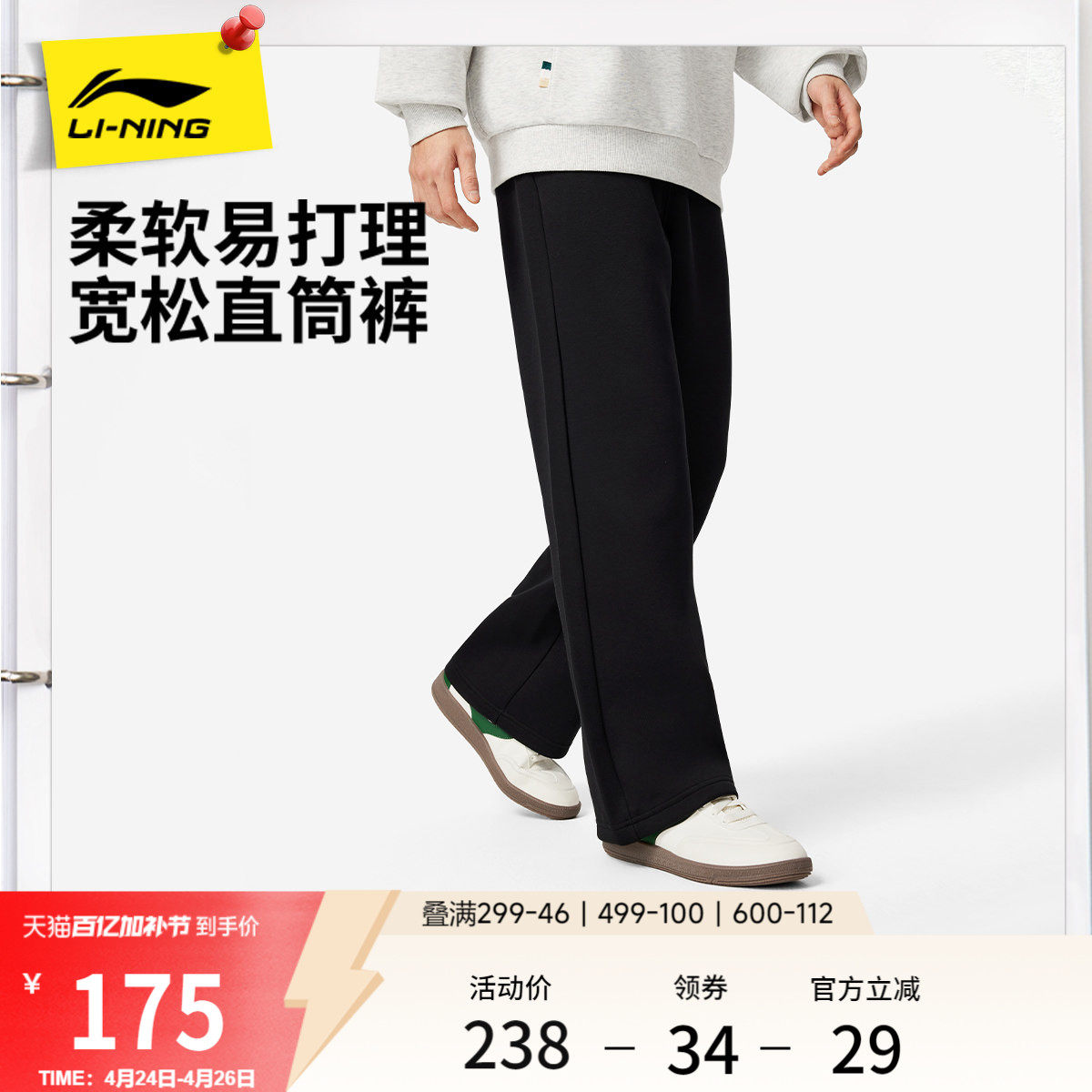 李宁卫裤男2026新款黑色裤子吸汗舒适长裤夏季休闲直筒针织运动裤