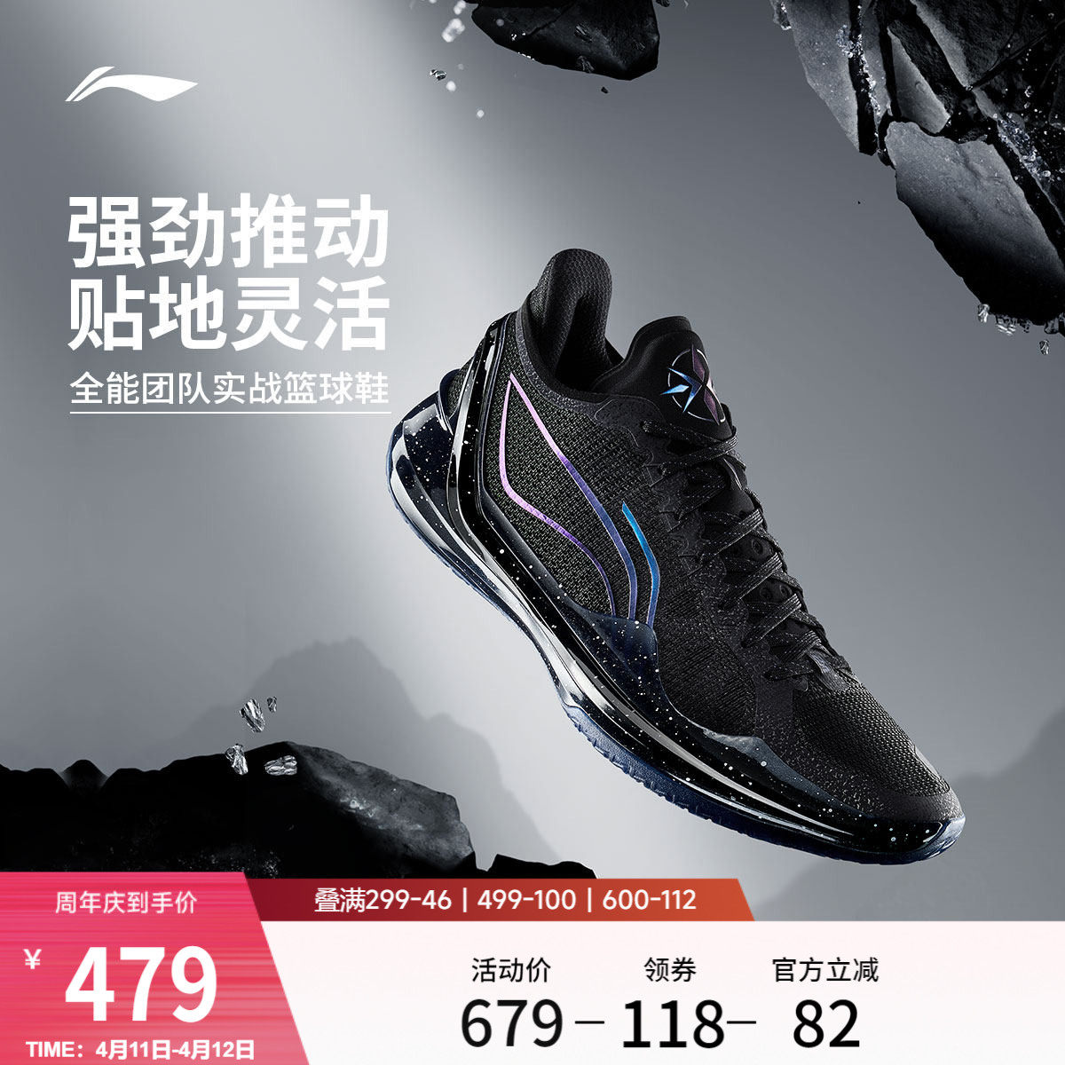 李宁利刃4V2丨 篮球鞋低帮男实战防滑耐磨全能䨻减震专业运动鞋子