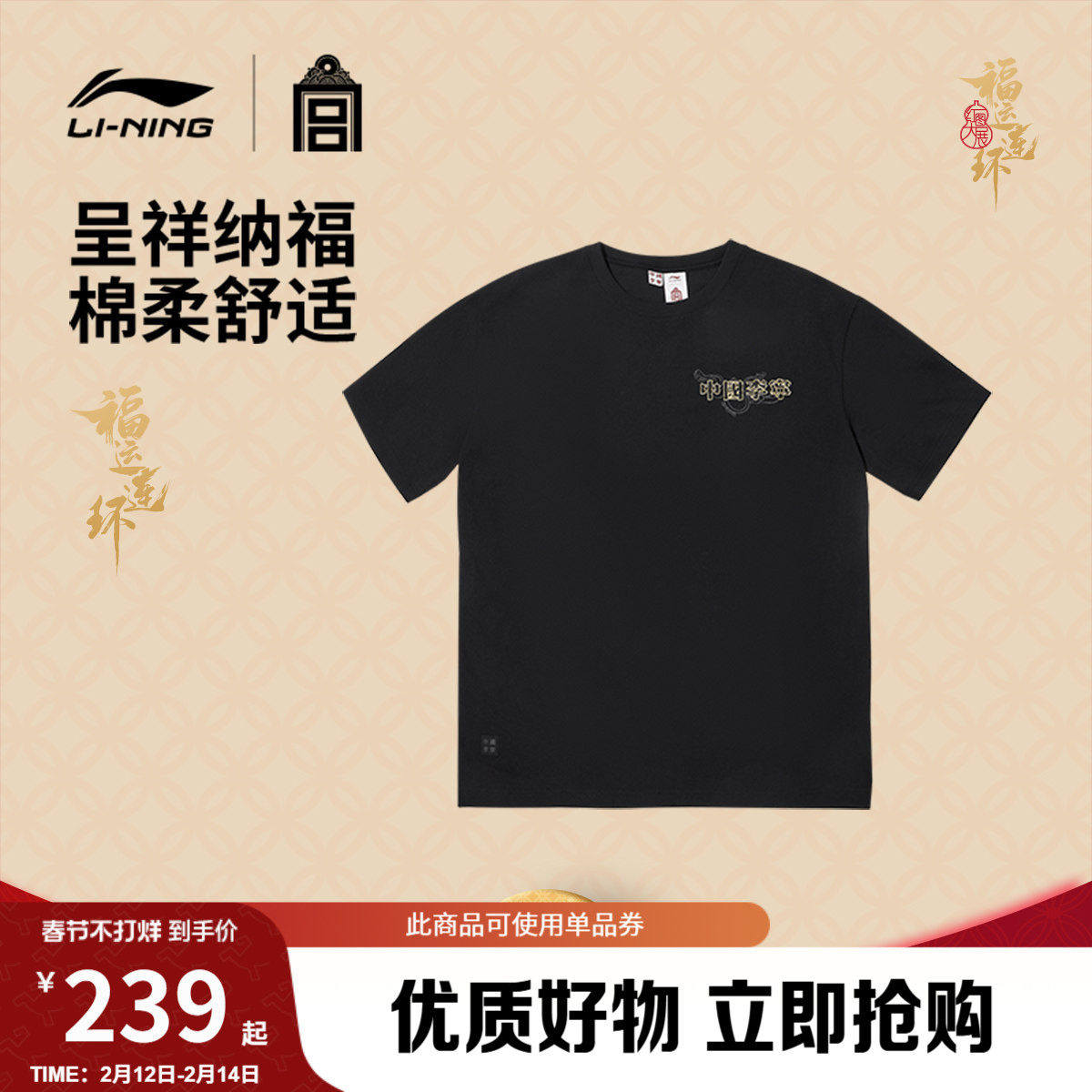 中国李宁x故宫联名系列T恤男女情侣上衣春夏宽松运动服