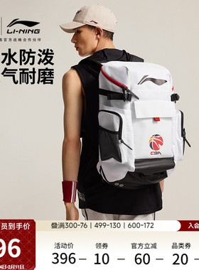 李宁CBA篮球系列双肩包男女士2026新款防泼水背包书包反光运动包