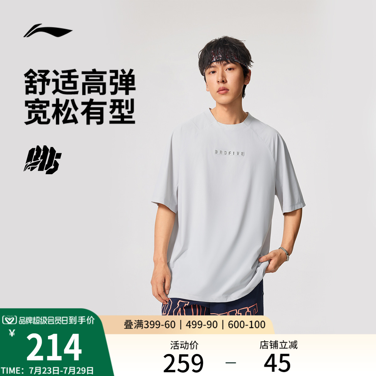 李宁1807联名宽松男梭织短袖上衣