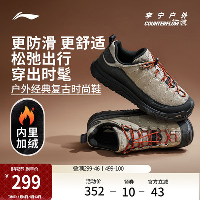 李宁户外CF溯林韵SE休闲鞋