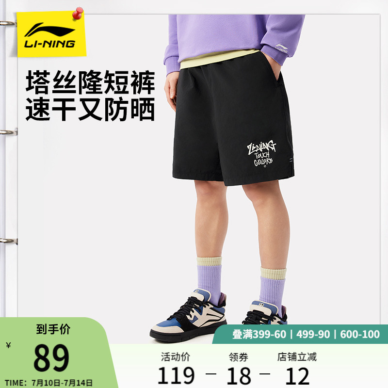李宁防晒裤夏季男士运动短裤宽松透气速干裤休闲五分裤子运动裤男