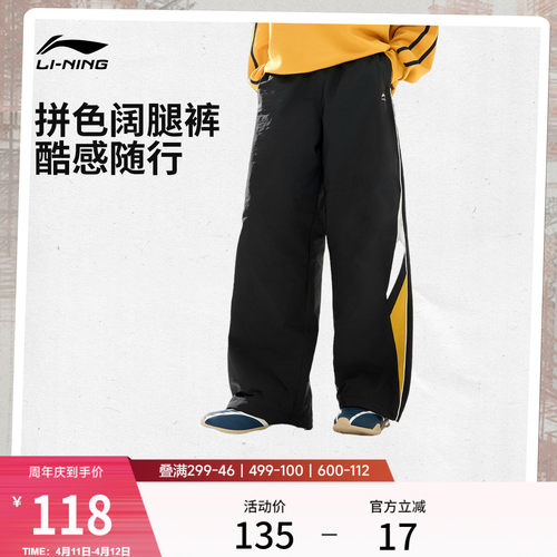 李宁阔腿休闲长裤运动裤男款