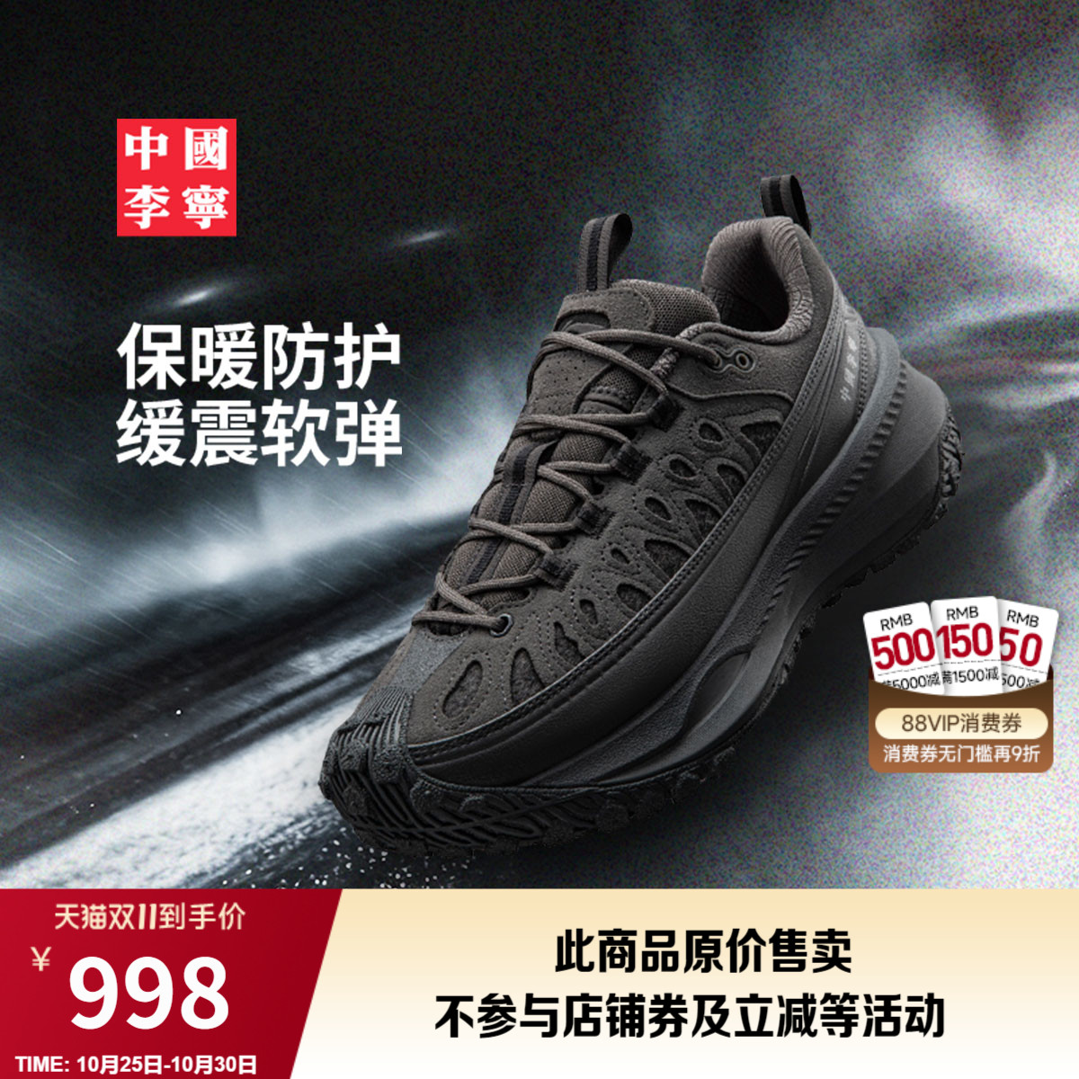 李宁游侠男女同款运动生活鞋