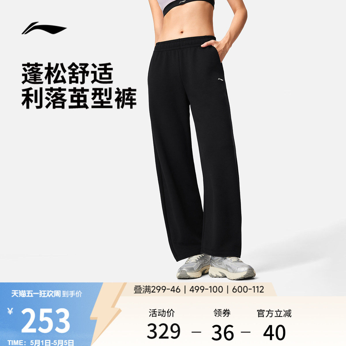 李宁卫裤2026新款女士健身长裤茧型裤宽松裤子春夏直筒针织运动裤