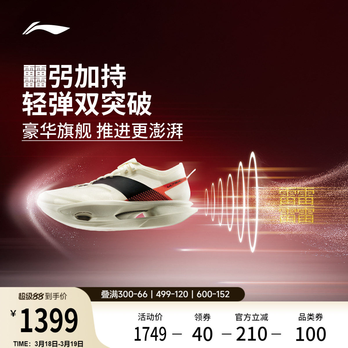 李宁飞电5 ULTRA | 超䨻跑步鞋男女碳板专业竞速马拉松比赛运动鞋