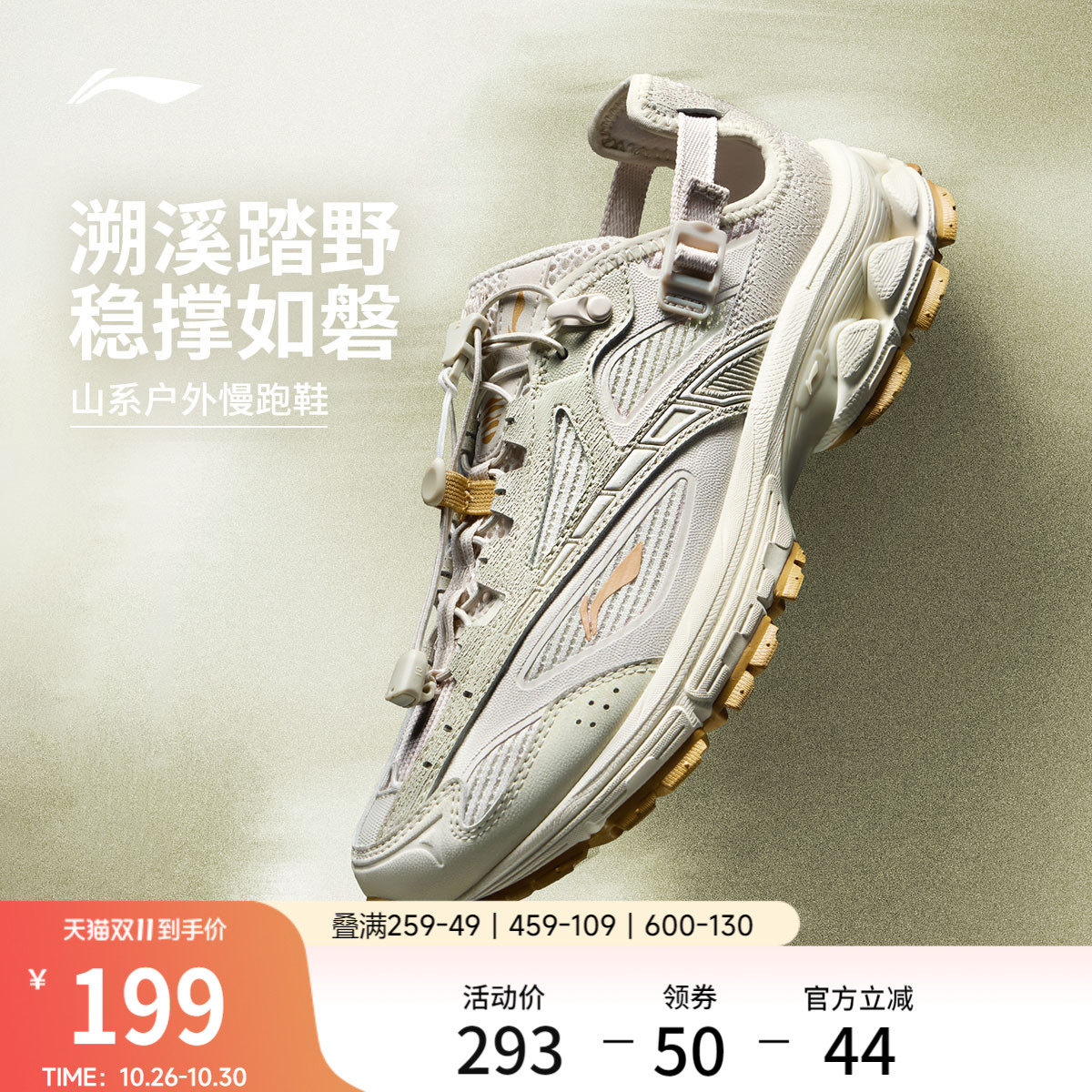 李宁扶摇2.0trail v3丨山系跑步鞋女26新款溯溪鞋户外透气运动鞋