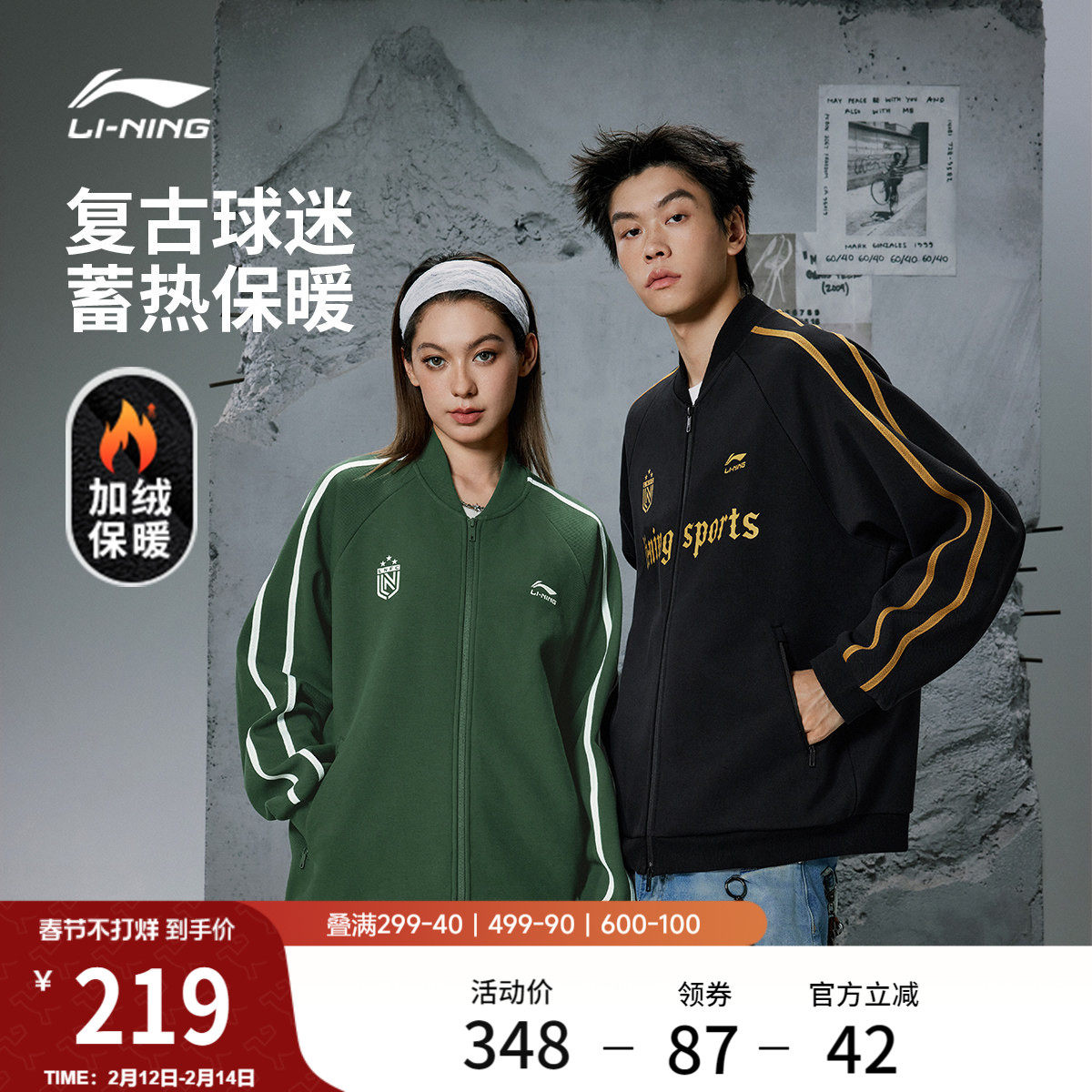 李宁加绒棒球服男士冬季情侣宽松外套219元美式复古运动夹克天猫