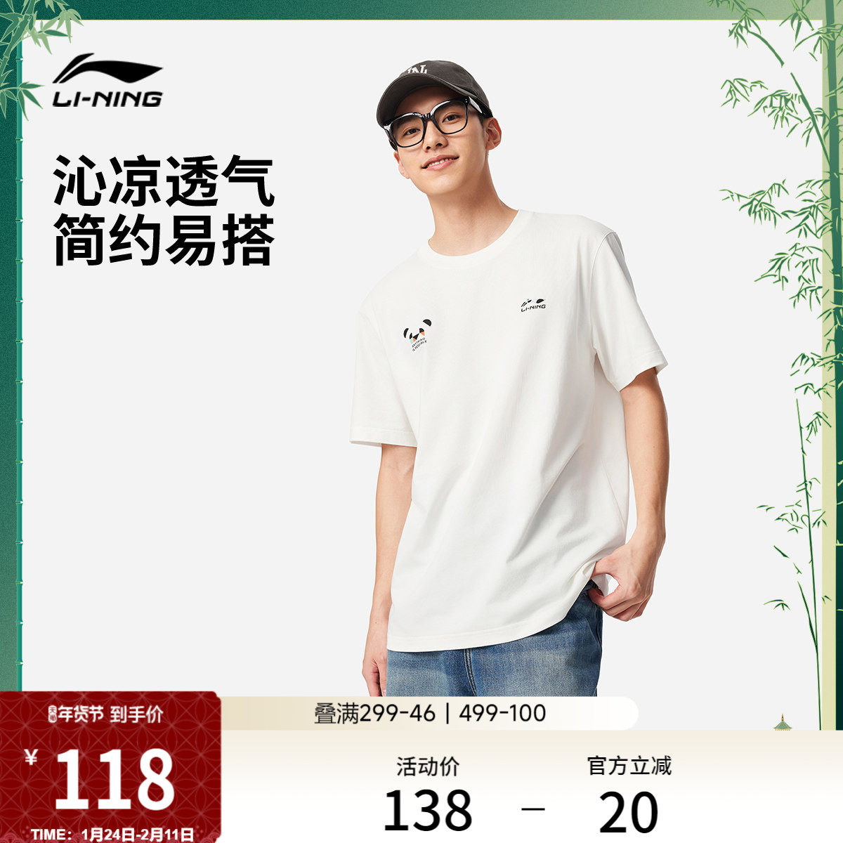 李宁短袖T恤男士新款运动生活系列圆领上衣春秋季休闲针织运动服,运动服/休闲服装,运动T恤,淘宝优惠券,粉丝福利购,淘宝优惠卷