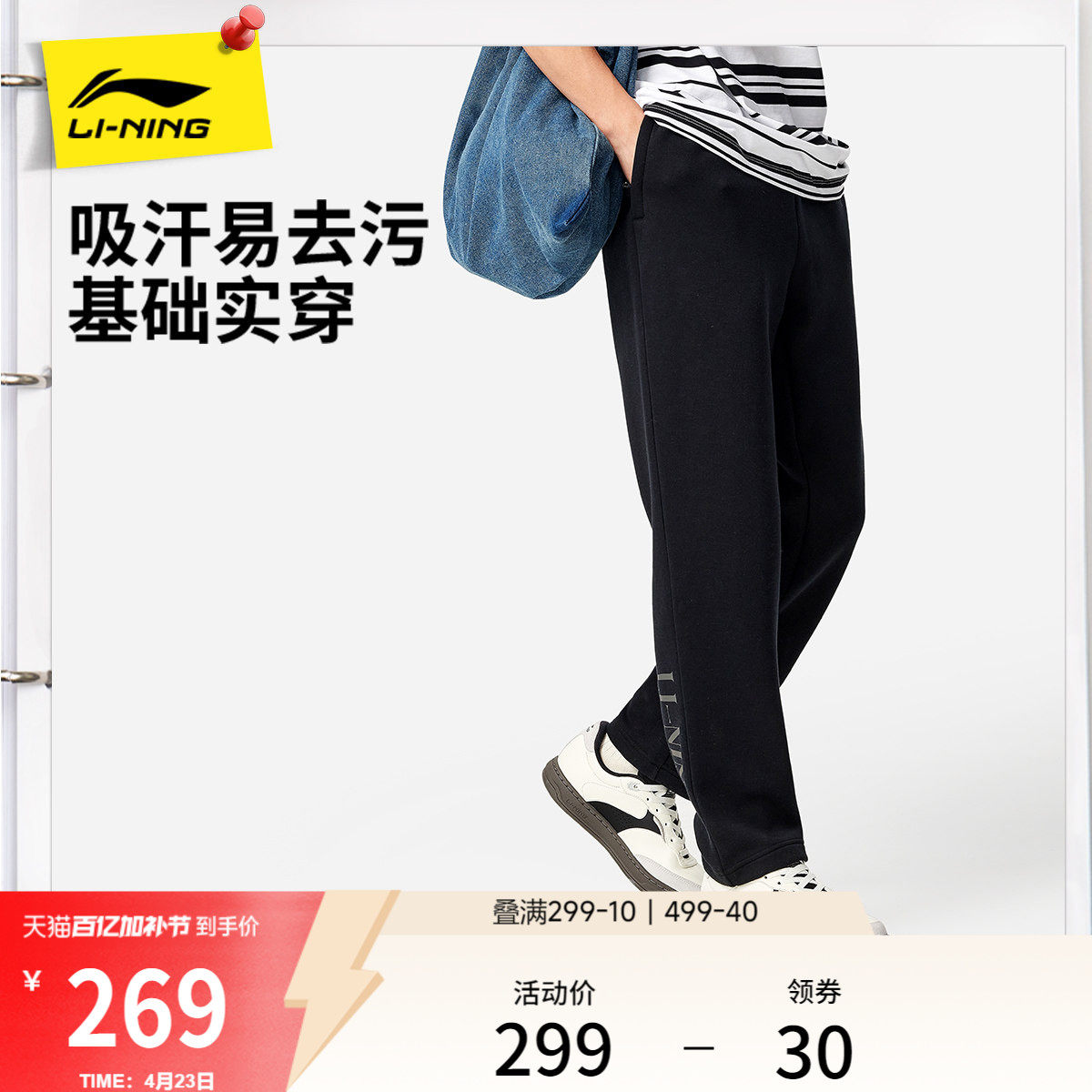 李宁卫裤男2026新款健身训练长裤吸汗舒适夏季休闲直筒针织运动裤