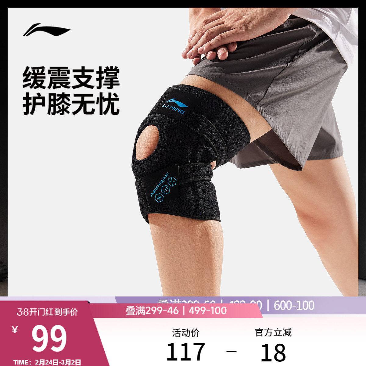 李宁护膝男女士成人2026新款官方正品舒适加压开放式护膝运动护具