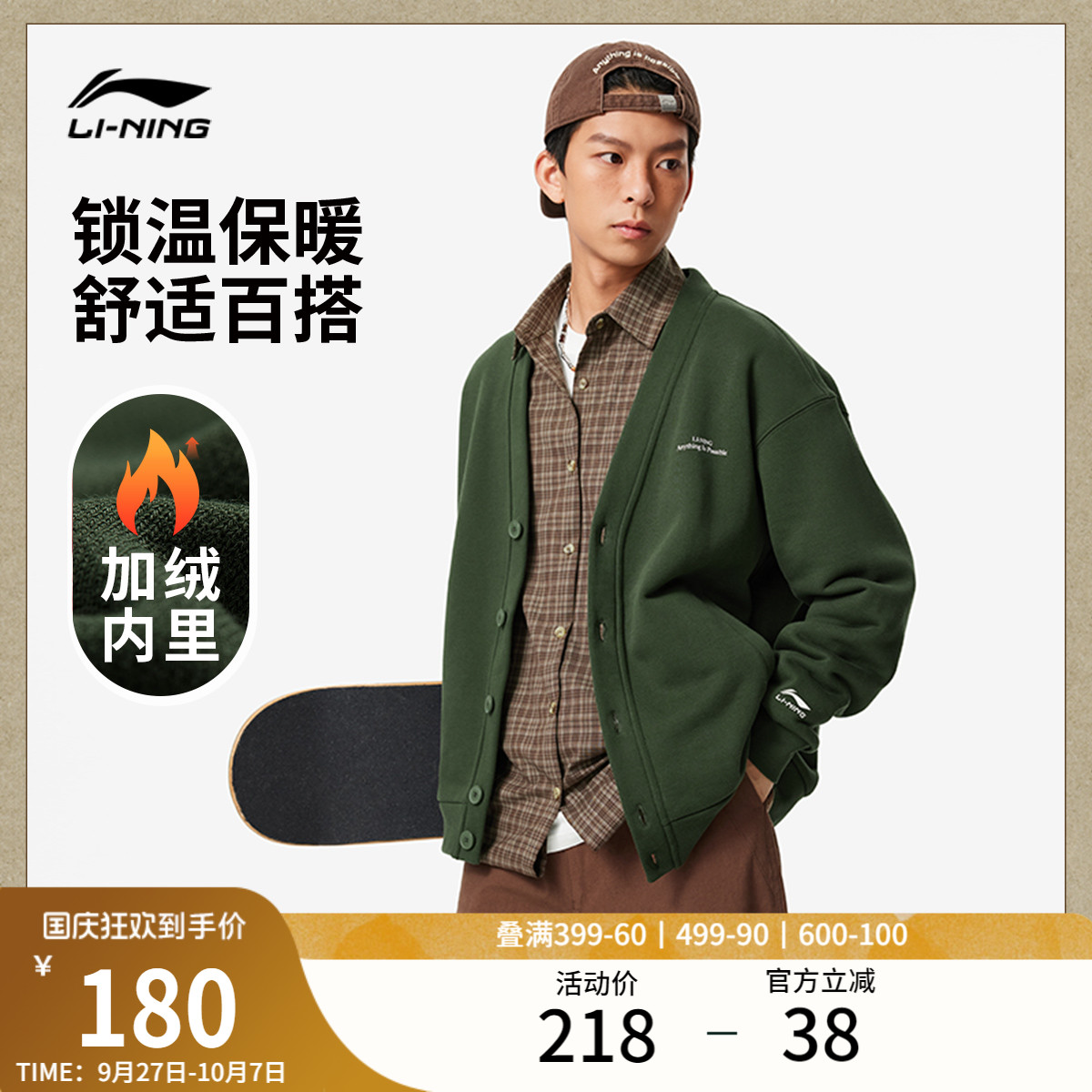 李宁加绒针织毛衣女春秋长袖复古休闲保暖上衣卫衣情侣开衫外套男