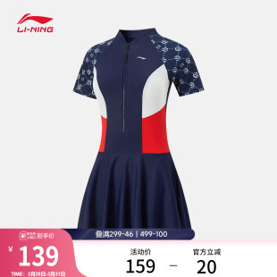 李宁连体泳衣女士官方正品 防晒弹力运动服 游泳系列抗紫外线女装