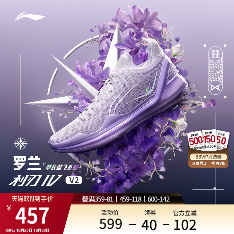 李宁利刃4V2䨻男子篮球鞋