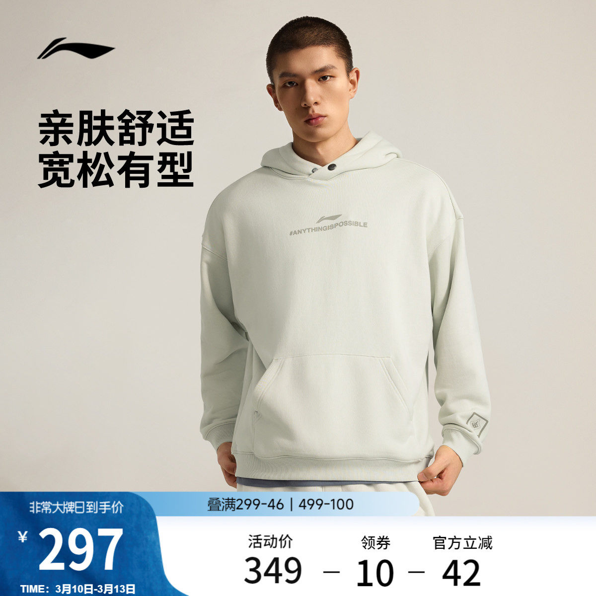 李宁吉米巴特勒卫衣男官方新款套头衫长袖休闲上衣连帽印花运动服