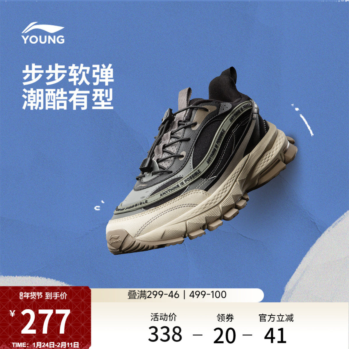 李宁童鞋启悦2休闲鞋男女大童2026新款冬季加绒经典时尚低帮童鞋,淘宝优惠券,粉丝福利购,淘宝优惠卷