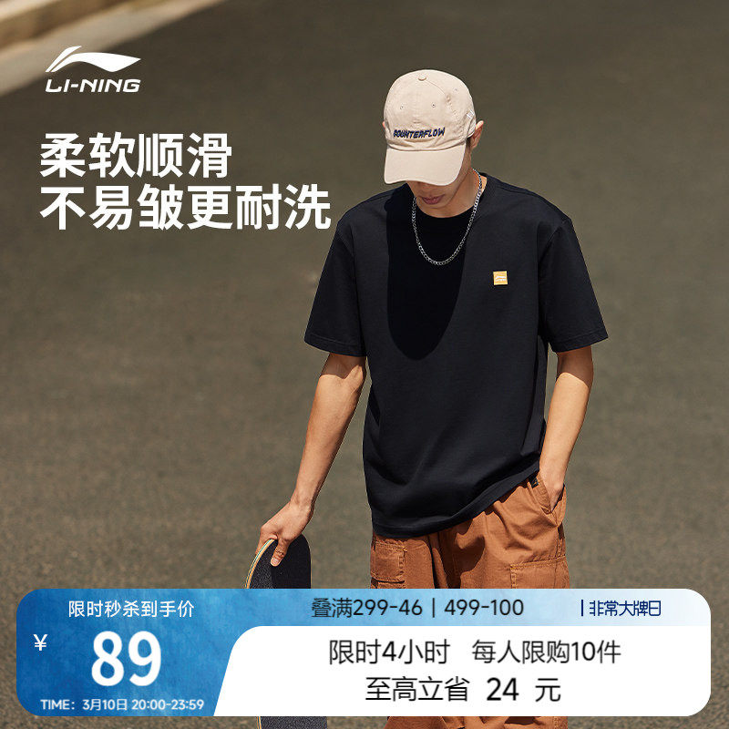 李宁短袖男士官方春夏半袖简约盐系情侣装黑色体恤纯棉运动T恤女