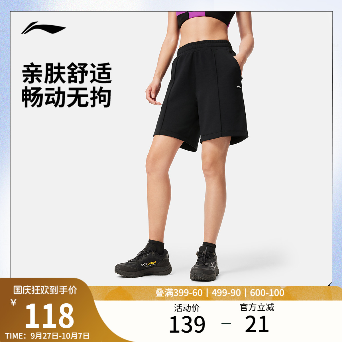 李宁宽松女官方正品短卫裤运动裤
